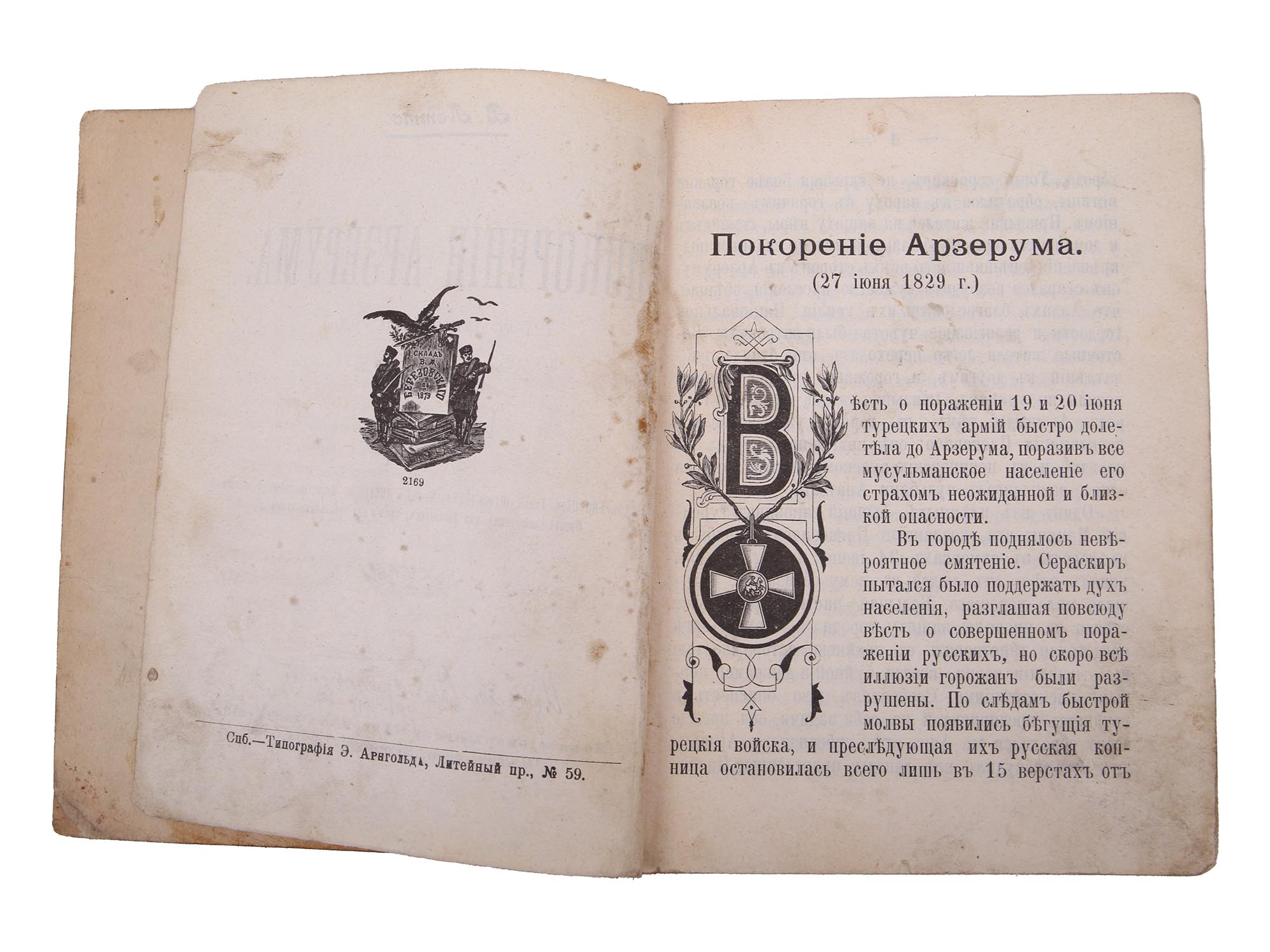 FOUR RUSSIAN BOOKS ON MILITARY MEDALS AND EXLIBRIS PIC-8